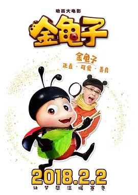 浪漫小姨妈